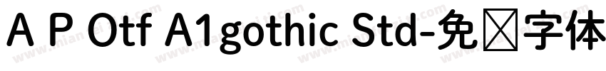 A P Otf A1gothic Std字体转换